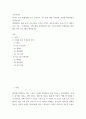 가족복지론 ) 하나의 가족 사례(영화, 도서, 신문기사, TV 등)에 대한 가족문제, 적절한 개입방법을 작성합니다 2페이지