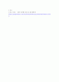 가족복지론 ) 하나의 가족 사례(영화, 도서, 신문기사, TV 등)에 대한 가족문제, 적절한 개입방법을 작성합니다 7페이지