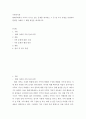 가족복지론 ) 현대사회에서 가족이 가지고 있는 문제를 제시하고 그 중 한 가지 유형을 선정하여 관련된 사례와 그 해결 방안을 제시하시오 2페이지