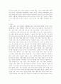가족복지론 ) 현대사회에서 가족이 가지고 있는 문제를 제시하고 그 중 한 가지 유형을 선정하여 관련된 사례와 그 해결 방안을 제시하시오 5페이지