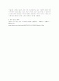 가족복지론 ) 현대사회에서 가족이 가지고 있는 문제를 제시하고 그 중 한 가지 유형을 선정하여 관련된 사례와 그 해결 방안을 제시하시오 6페이지