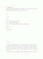 가족상담및가족치료 ) 우리나라의 대표적 가족문제를 한 가지 선정하고 구조적 가족치료의 주요개념을 적용할 때 이러한 문제는 어떻게 사정할 수 있는지 쓰시오 2페이지