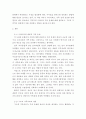 가족상담및가족치료 ) 우리나라의 대표적 가족문제를 한 가지 선정하고 구조적 가족치료의 주요개념을 적용할 때 이러한 문제는 어떻게 사정할 수 있는지 쓰시오 3페이지