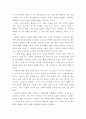 가족상담및가족치료 ) 우리나라의 대표적 가족문제를 한 가지 선정하고 구조적 가족치료의 주요개념을 적용할 때 이러한 문제는 어떻게 사정할 수 있는지 쓰시오 4페이지