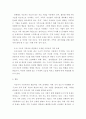가족상담및가족치료 ) 우리나라의 대표적 가족문제를 한 가지 선정하고 구조적 가족치료의 주요개념을 적용할 때 이러한 문제는 어떻게 사정할 수 있는지 쓰시오 5페이지