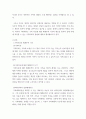 가족상담및치료 ) 우리가족의 문제를 체계론적 시각에서 분석해보고 문제해결을 위한 과정을 계획하시오 3페이지