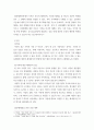 가족상담및치료 ) 우리가족의 문제를 체계론적 시각에서 분석해보고 문제해결을 위한 과정을 계획하시오 4페이지