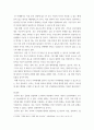 가족상담및치료 ) 우리가족의 문제를 체계론적 시각에서 분석해보고 문제해결을 위한 과정을 계획하시오 5페이지