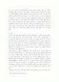 가족역동과상담 ) 앨버트 엘리스의 합리적 정서행동치료모델이 무엇인지 기본 전제, 주요개념, 주요목표 및 치료기법 등을 설명하고, 모델의 ABCDE가 무엇인지 사례를 들어 구체적으로 서술하시오 3페이지