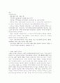 가족치료 ) 가족에 대한 영화, 소설, 드라마, 사례집 등을 활용하여 각 가족치료 이론을 익힌 후 주요개념 및 치료목표와 기법들을 적용해보고 싶은 사례 하나를 선정하여 사례제목을 쓰고 제시된 문제 등 그 개요를 기술해 봅니다 4페이지