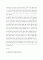 가족치료 ) 가족에 대한 영화, 소설, 드라마, 사례집 등을 활용하여 각 가족치료 이론을 익힌 후 주요개념 및 치료목표와 기법들을 적용해보고 싶은 사례 하나를 선정하여 사례제목을 쓰고 제시된 문제 등 그 개요를 기술해 봅니다 8페이지