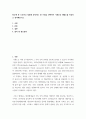 가족학 ) 최근에 본 드라마나 영화에 등장하는 한 가정을 선택하여 가계도와 생태도를 작성하고 분석해보시오 2페이지