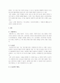 가족학 ) 최근에 본 드라마나 영화에 등장하는 한 가정을 선택하여 가계도와 생태도를 작성하고 분석해보시오 3페이지