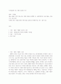 감상문 ) 기생충, 대상 작품은 문학 작품 혹은 영화 중에서 선택할 것, 사회적의미가 들어가있는 작품으로 글을 쓸것, 사회적 의미 - 사회,인간의 어떤 점을 살피거나 비판하거나 또는 교훈 등등 2페이지