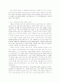 감상문 ) 기생충, 대상 작품은 문학 작품 혹은 영화 중에서 선택할 것, 사회적의미가 들어가있는 작품으로 글을 쓸것, 사회적 의미 - 사회,인간의 어떤 점을 살피거나 비판하거나 또는 교훈 등등 3페이지