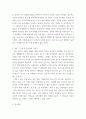 감상문 ) 기생충, 대상 작품은 문학 작품 혹은 영화 중에서 선택할 것, 사회적의미가 들어가있는 작품으로 글을 쓸것, 사회적 의미 - 사회,인간의 어떤 점을 살피거나 비판하거나 또는 교훈 등등 4페이지