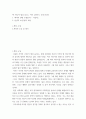 감상문 ) 미디어 법과 윤리, 저자 강준만, 2016 2페이지