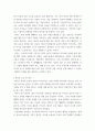감상문 ) 미디어 법과 윤리, 저자 강준만, 2016 3페이지