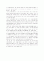 감상문 ) 미디어 법과 윤리, 저자 강준만, 2016 4페이지
