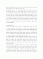 감상문 ) 행복에 관하여 - 행복 관련 유튜브 강연 영상 감상 후 영상내용 요약, 유튜브 강연을 바탕으로 행복에 대한 생각 3페이지