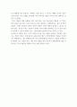 감상문 ) 행복에 관하여 - 행복 관련 유튜브 강연 영상 감상 후 영상내용 요약, 유튜브 강연을 바탕으로 행복에 대한 생각 4페이지