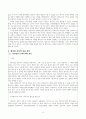 강의페어링 결과보고서 ) 빅컨셉, 사회복지개론 4페이지
