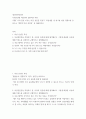 개인미션선언문 ) 사회초년생 직장인의 일반적인 비전 - 나의 꿈을 이루는 미션 선언문 만들기 학습내용 및 워크숍 영상 컨텐츠를 중심으로 개인의 미션 선언문을 제출하시오 2페이지