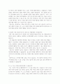 개인미션선언문 ) 사회초년생 직장인의 일반적인 비전 - 나의 꿈을 이루는 미션 선언문 만들기 학습내용 및 워크숍 영상 컨텐츠를 중심으로 개인의 미션 선언문을 제출하시오 3페이지