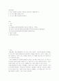 건강가정론 ) 1. 다른 기관에서 실시하는 가족프로그램 3가지 사례조사하기 2. 이 프로그램을 선택한 이유? 3. 이 프로그램의 아쉬운점 분석하기 2페이지