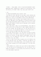 건강가정론 ) 1. 다른 기관에서 실시하는 가족프로그램 3가지 사례조사하기 2. 이 프로그램을 선택한 이유? 3. 이 프로그램의 아쉬운점 분석하기 3페이지
