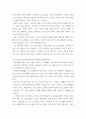 건강가정론 ) 1. 다른 기관에서 실시하는 가족프로그램 3가지 사례조사하기 2. 이 프로그램을 선택한 이유? 3. 이 프로그램의 아쉬운점 분석하기 5페이지