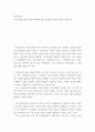 건강가정론 ) 건강가정에 대한 여성주의적(페미니즘) 접근방법 장점과 단점은 무엇인가 2페이지
