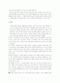 건강관리 ) 건강한 내 몸 만들기 - 자신의 건강한 몸을 만들기 위해서 중점을 두어야 하는 부분을 설정 3페이지