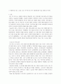 건축 ) 건축가, 건축제도, 건축양식사조 중에서 하나의 주제를 선택하여 작성 - Aldo van Eyck 이 건축가나 구조주의에 대한 리포트 - 위의 건축가 또는 구조주의 둘중에 하나 선택작성 3페이지
