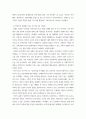 건축 ) 건축가, 건축제도, 건축양식사조 중에서 하나의 주제를 선택하여 작성 - Aldo van Eyck 이 건축가나 구조주의에 대한 리포트 - 위의 건축가 또는 구조주의 둘중에 하나 선택작성 4페이지