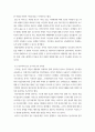건축 ) 건축가, 건축제도, 건축양식사조 중에서 하나의 주제를 선택하여 작성 - Aldo van Eyck 이 건축가나 구조주의에 대한 리포트 - 위의 건축가 또는 구조주의 둘중에 하나 선택작성 5페이지