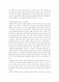 건축 ) 건축가, 건축제도, 건축양식사조 중에서 하나의 주제를 선택하여 작성 - Aldo van Eyck 이 건축가나 구조주의에 대한 리포트 - 위의 건축가 또는 구조주의 둘중에 하나 선택작성 7페이지