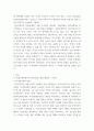 건축 ) 미니멀리즘과 미니멀리즘 건축에 관한 리포트 3페이지