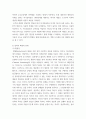 건축 ) 미니멀리즘과 미니멀리즘 건축에 관한 리포트 4페이지