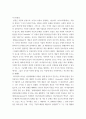 건축 ) 미니멀리즘과 미니멀리즘 건축에 관한 리포트 6페이지
