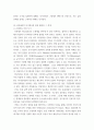 건축 ) 미니멀리즘과 미니멀리즘 건축에 관한 리포트 7페이지