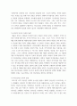 건축 ) 미니멀리즘과 미니멀리즘 건축에 관한 리포트 9페이지