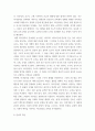 건축 ) 미니멀리즘과 미니멀리즘 건축에 관한 리포트 11페이지