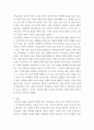 건축 ) 미니멀리즘과 미니멀리즘 건축에 관한 리포트 12페이지