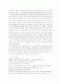 건축 ) 미니멀리즘과 미니멀리즘 건축에 관한 리포트 13페이지