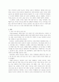 경영 ) e비즈니스 기업(쿠팡) 사례를 하나 선정하여(정보화사회에 혁신적인 비즈니스모델, 어플리케이션) 소개 3페이지