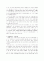 경영 ) e비즈니스 기업(쿠팡) 사례를 하나 선정하여(정보화사회에 혁신적인 비즈니스모델, 어플리케이션) 소개 5페이지