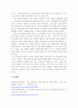 경영 ) e비즈니스 기업(쿠팡) 사례를 하나 선정하여(정보화사회에 혁신적인 비즈니스모델, 어플리케이션) 소개 6페이지