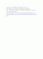 경영 ) e비즈니스 기업(쿠팡) 사례를 하나 선정하여(정보화사회에 혁신적인 비즈니스모델, 어플리케이션) 소개 7페이지