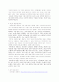 경영 ) 관심있는 가공식품군 한 가지를 선택하여 실제 기업에서의 개발현실, 관련제품의 개발흐름, 최근의 해당 제품 사례 등을 조사 5페이지
